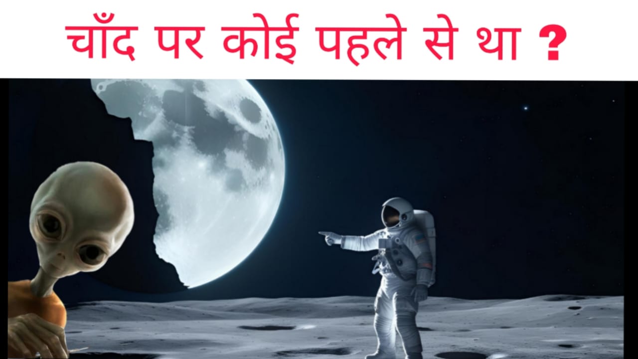 Was there anyone already present on the moon? NASA's new discoveries reveal something shocking