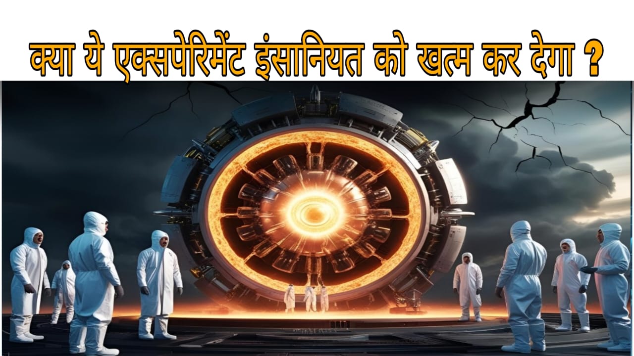 The most dangerous scientific experiment! Is man heading towards his own destruction?