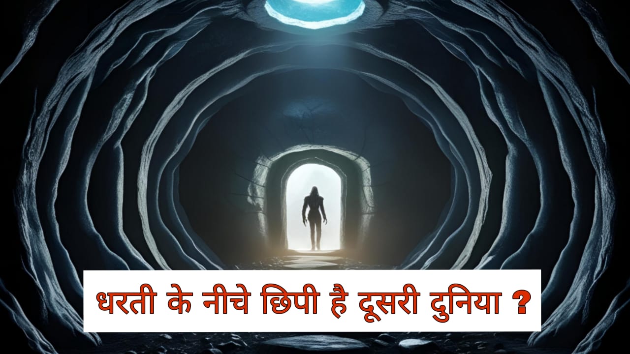 Another world hidden under the earth? New revelation by scientists