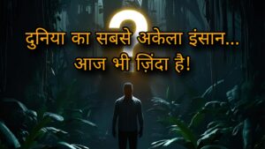 Most Mysterious Story Of Most Lonely Men On Earth